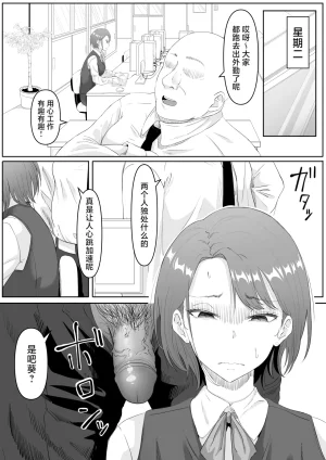 Kurogoma Seizou Koujou Goma Gorilla Fukujuu OL Chinese LKM重嵌 Decensored - Page 15