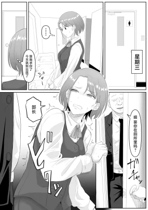 Kurogoma Seizou Koujou Goma Gorilla Fukujuu OL Chinese LKM重嵌 Decensored - Page 19