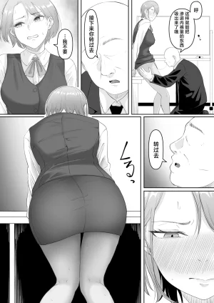 Kurogoma Seizou Koujou Goma Gorilla Fukujuu OL Chinese LKM重嵌 Decensored - Page 22