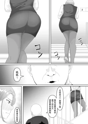 Kurogoma Seizou Koujou Goma Gorilla Fukujuu OL Chinese LKM重嵌 Decensored - Page 26