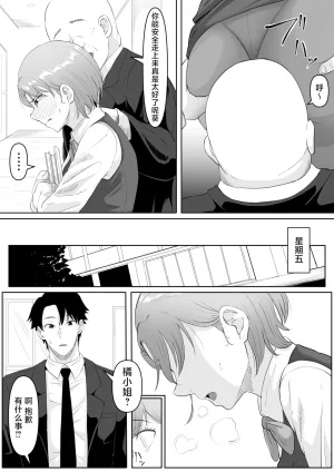 Kurogoma Seizou Koujou Goma Gorilla Fukujuu OL Chinese LKM重嵌 Decensored - Page 30