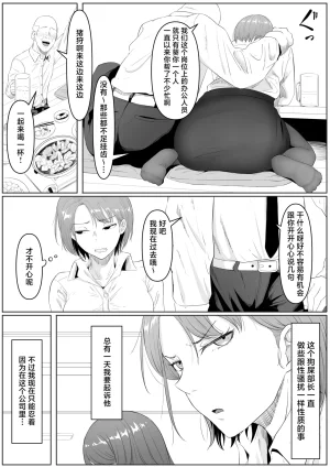 Kurogoma Seizou Koujou Goma Gorilla Fukujuu OL Chinese LKM重嵌 Decensored - Page 4