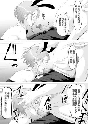 Kurogoma Seizou Koujou Goma Gorilla Fukujuu OL Chinese LKM重嵌 Decensored - Page 37