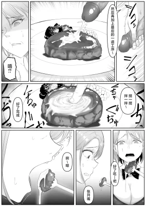 Kurogoma Seizou Koujou Goma Gorilla Fukujuu OL Chinese LKM重嵌 Decensored - Page 39