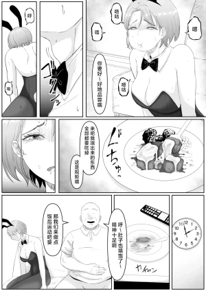 Kurogoma Seizou Koujou Goma Gorilla Fukujuu OL Chinese LKM重嵌 Decensored - Page 40