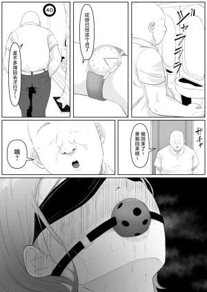 Kurogoma Seizou Koujou Goma Gorilla Fukujuu OL Chinese LKM重嵌 Decensored - Page 51