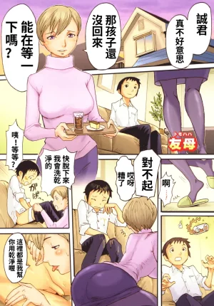 Kuroiwa Agate A mother, her son and his friend