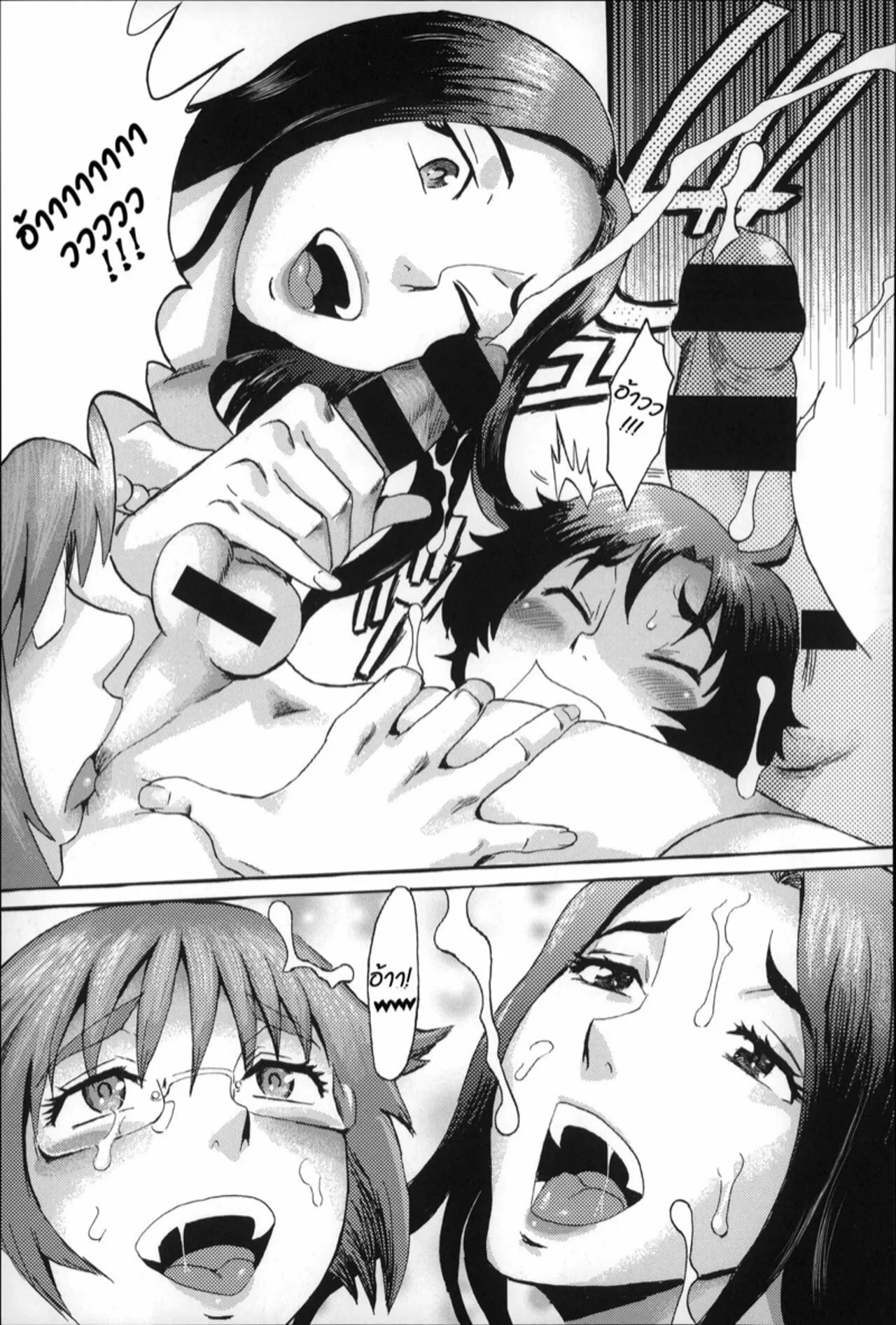 Kuroiwa Menou Incubus Epilogue Thai - Image 114