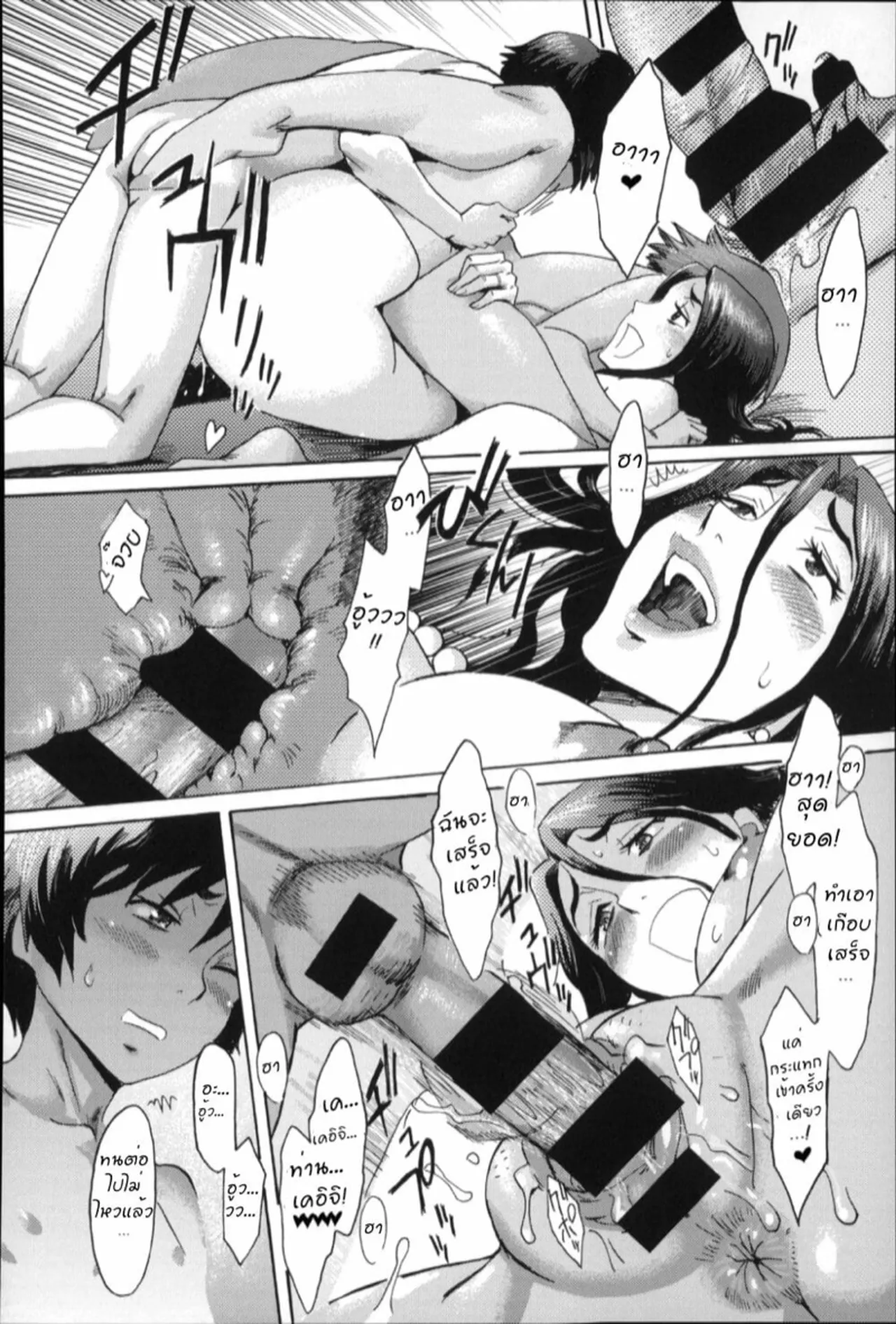 Kuroiwa Menou Incubus Epilogue Thai - Image 121