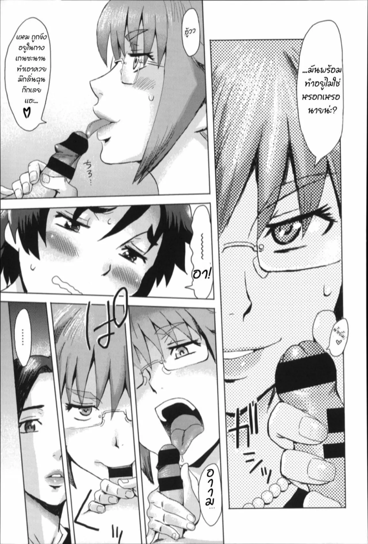 Kuroiwa Menou Incubus Epilogue Thai - Image 128