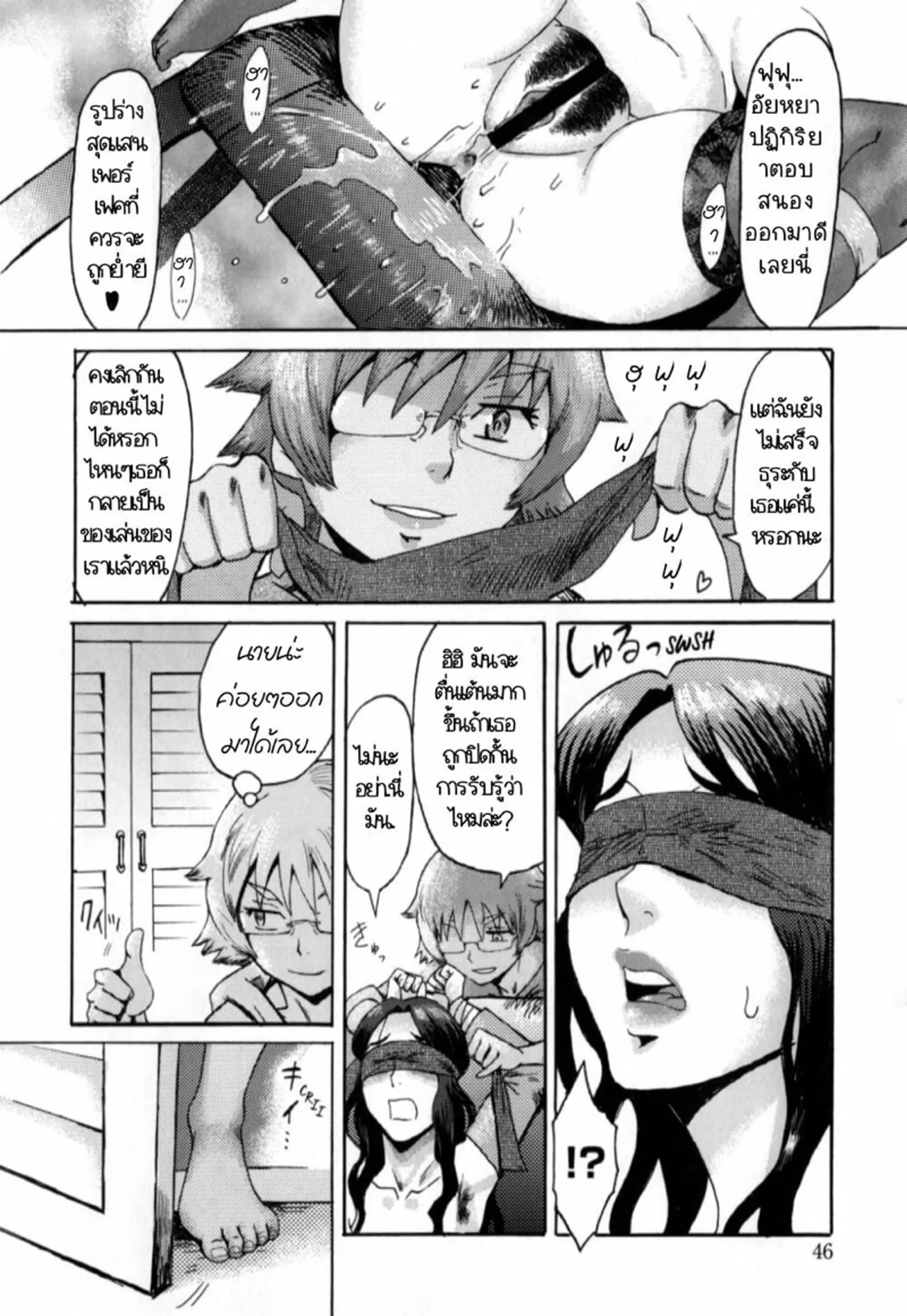 Kuroiwa Menou Incubus Epilogue Thai - Image 45