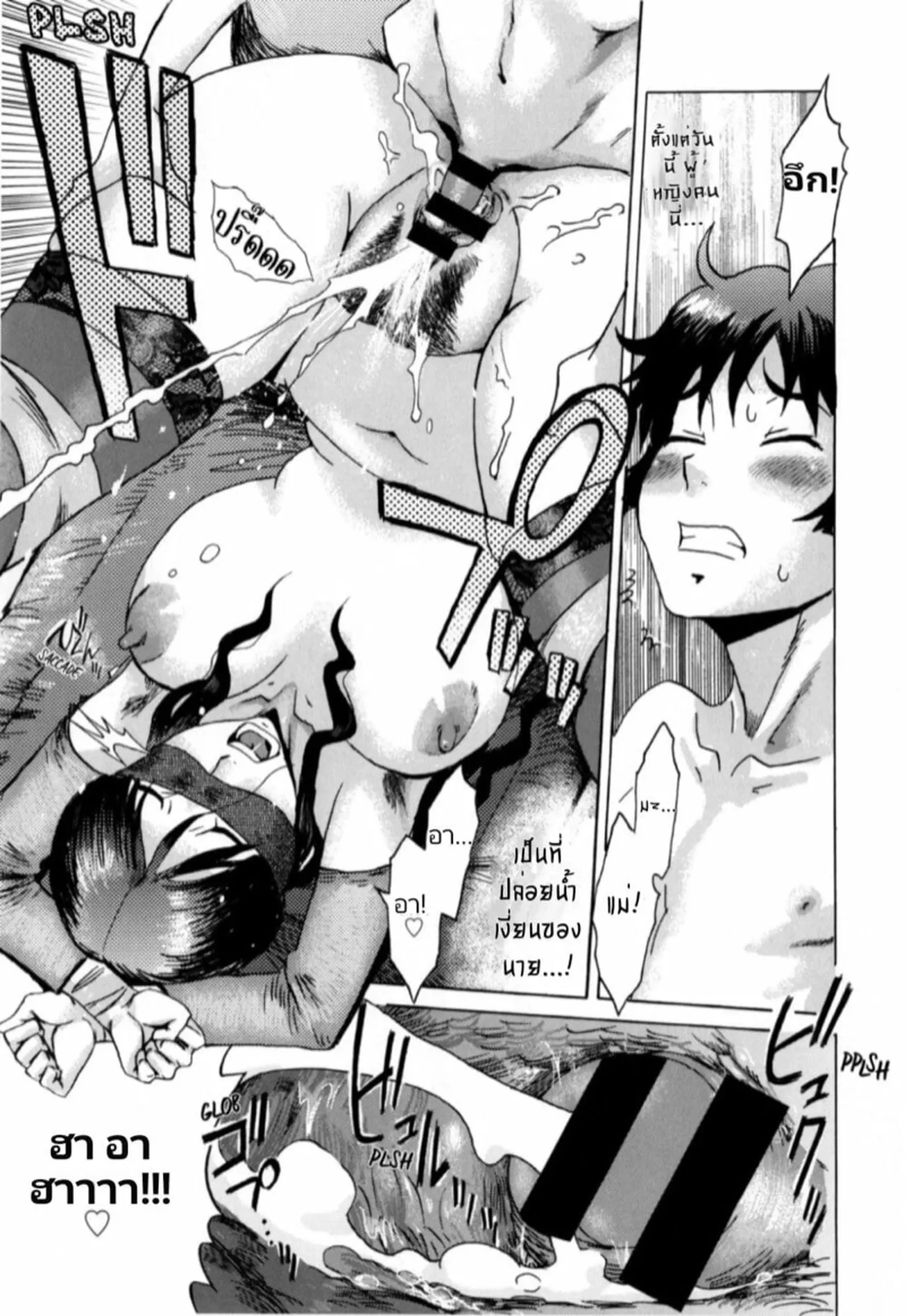 Kuroiwa Menou Incubus Epilogue Thai - Image 60