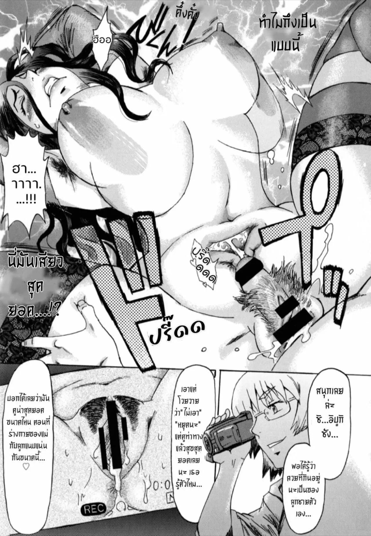 Kuroiwa Menou Incubus Epilogue Thai - Image 64