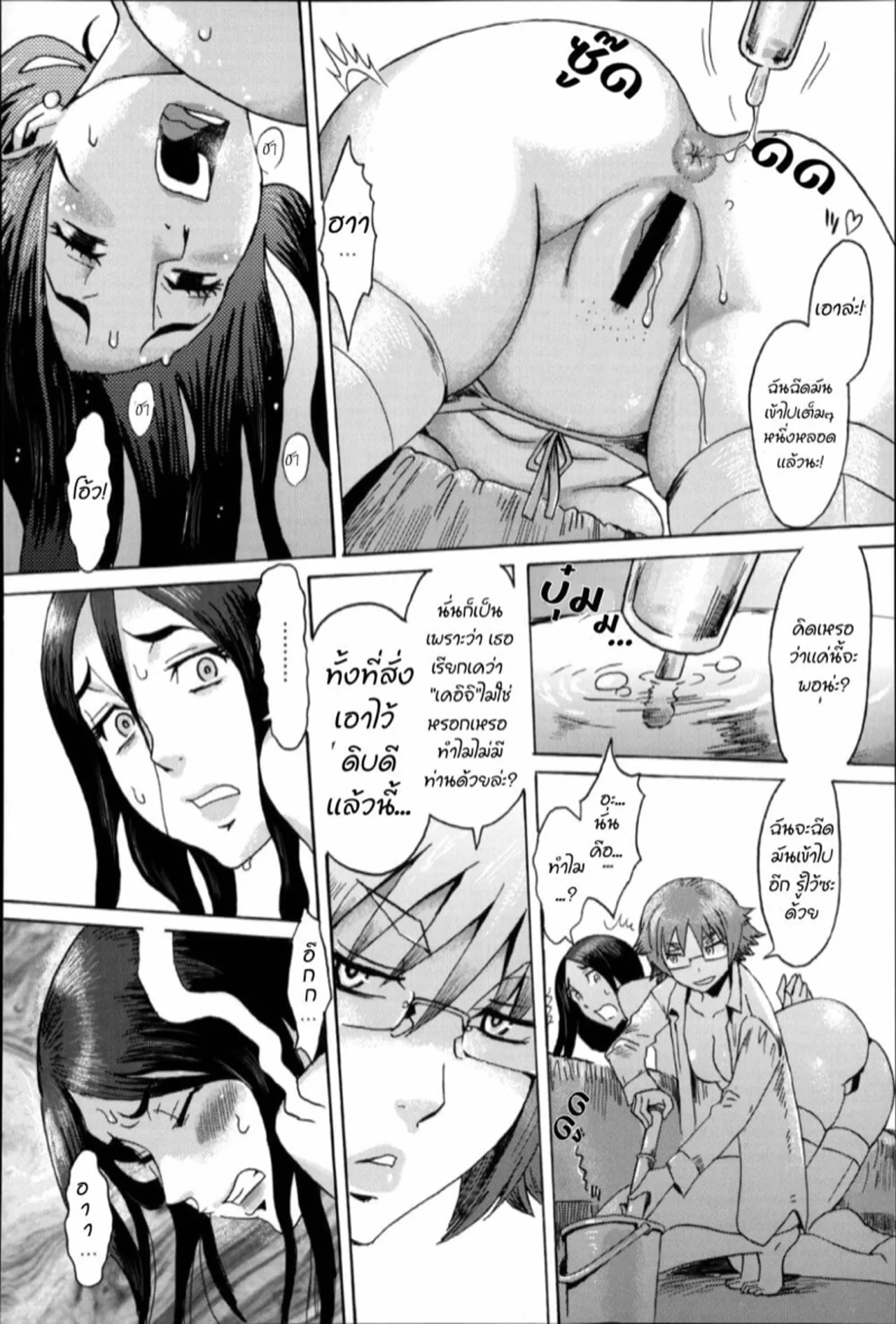 Kuroiwa Menou Incubus Epilogue Thai - Image 87