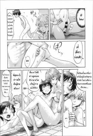 Kuroiwa Menou Incubus Epilogue Thai - Page 12