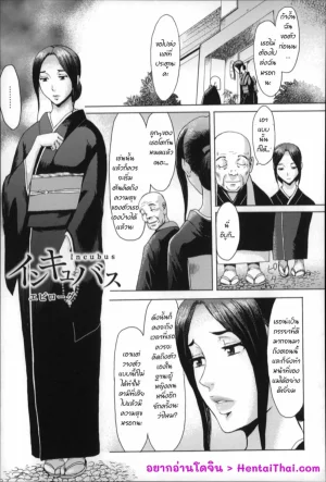 Kuroiwa Menou Incubus Epilogue Thai - Page 126