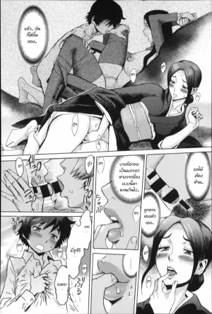 Kuroiwa Menou Incubus Epilogue Thai - Page 130