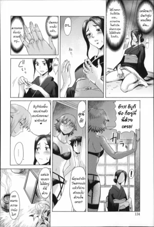 Kuroiwa Menou Incubus Epilogue Thai - Page 132