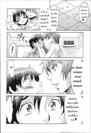 Kuroiwa Menou Incubus Epilogue Thai - Page 17