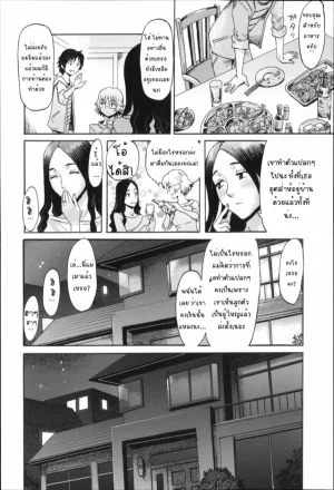 Kuroiwa Menou Incubus Epilogue Thai - Page 19