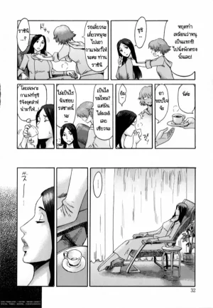 Kuroiwa Menou Incubus Epilogue Thai - Page 31