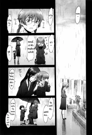 Kuroiwa Menou Incubus Epilogue Thai - Page 32