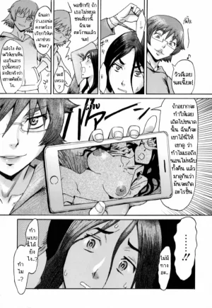 Kuroiwa Menou Incubus Epilogue Thai - Page 36