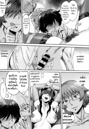 Kuroiwa Menou Incubus Epilogue Thai - Page 50