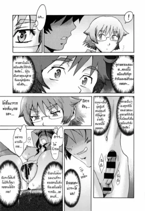 Kuroiwa Menou Incubus Epilogue Thai - Page 56
