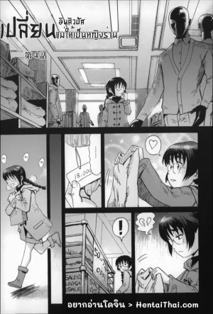 Kuroiwa Menou Incubus Epilogue Thai - Page 78
