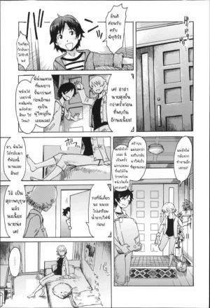 Kuroiwa Menou Incubus Epilogue Thai - Page 8