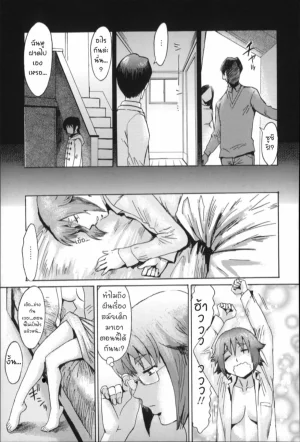 Kuroiwa Menou Incubus Epilogue Thai - Page 80