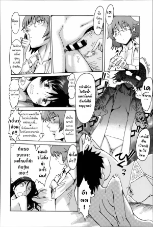 Kuroiwa Menou Incubus Epilogue Thai - Page 83