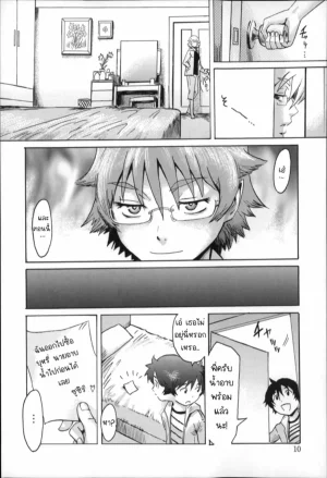 Kuroiwa Menou Incubus Epilogue Thai - Page 9