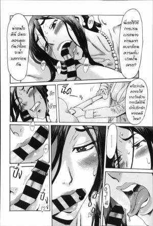 Kuroiwa Menou Incubus Epilogue Thai - Page 91