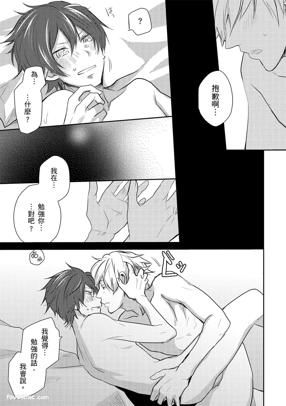 KUROKI Megumi Inkya no ore ni wa hurdle ga takasugiru对阴沉的我来说这根本是高难度挑战 Chinese全1卷 - Image 123