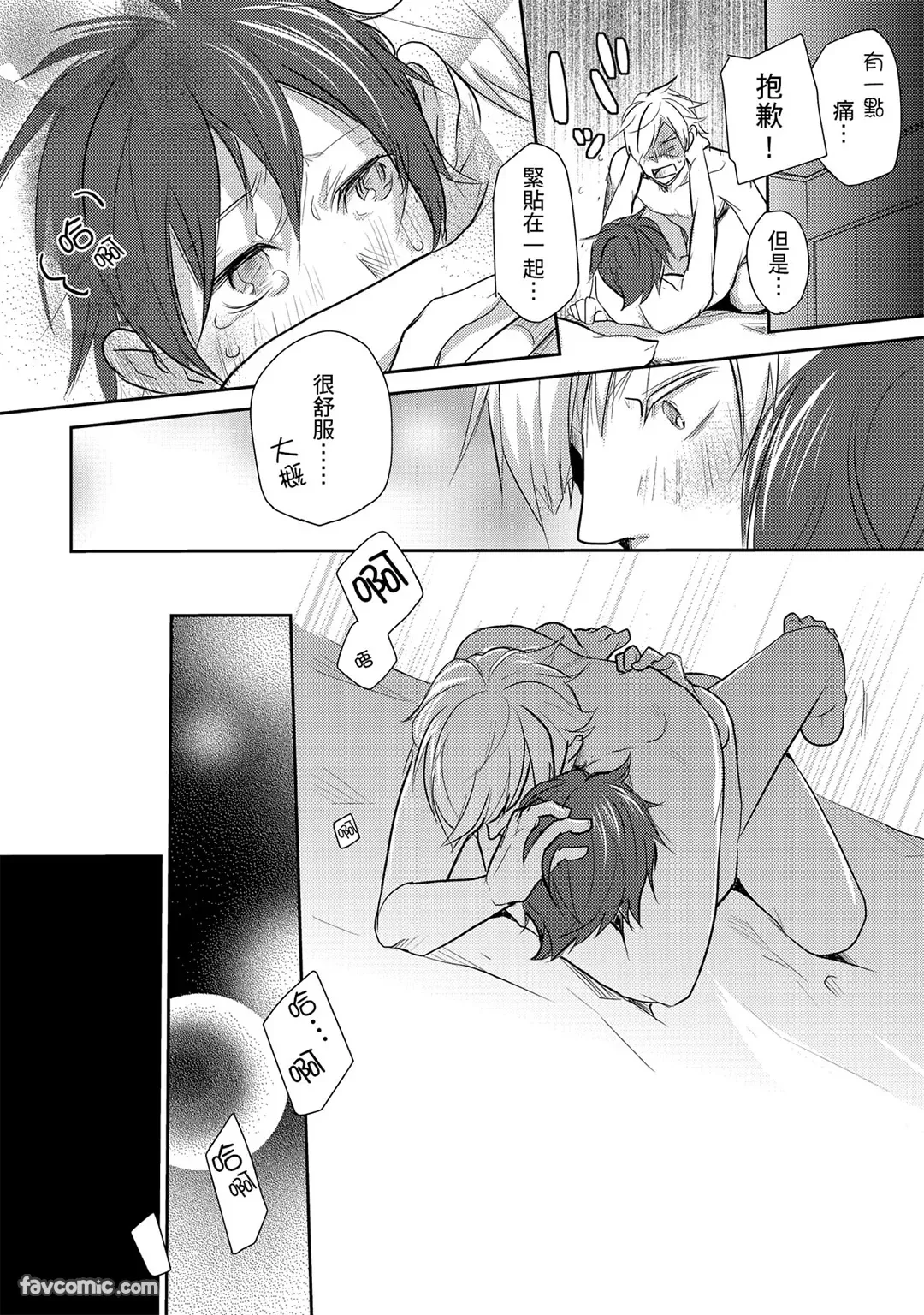 KUROKI Megumi Inkya no ore ni wa hurdle ga takasugiru对阴沉的我来说这根本是高难度挑战 Chinese全1卷 - Image 124