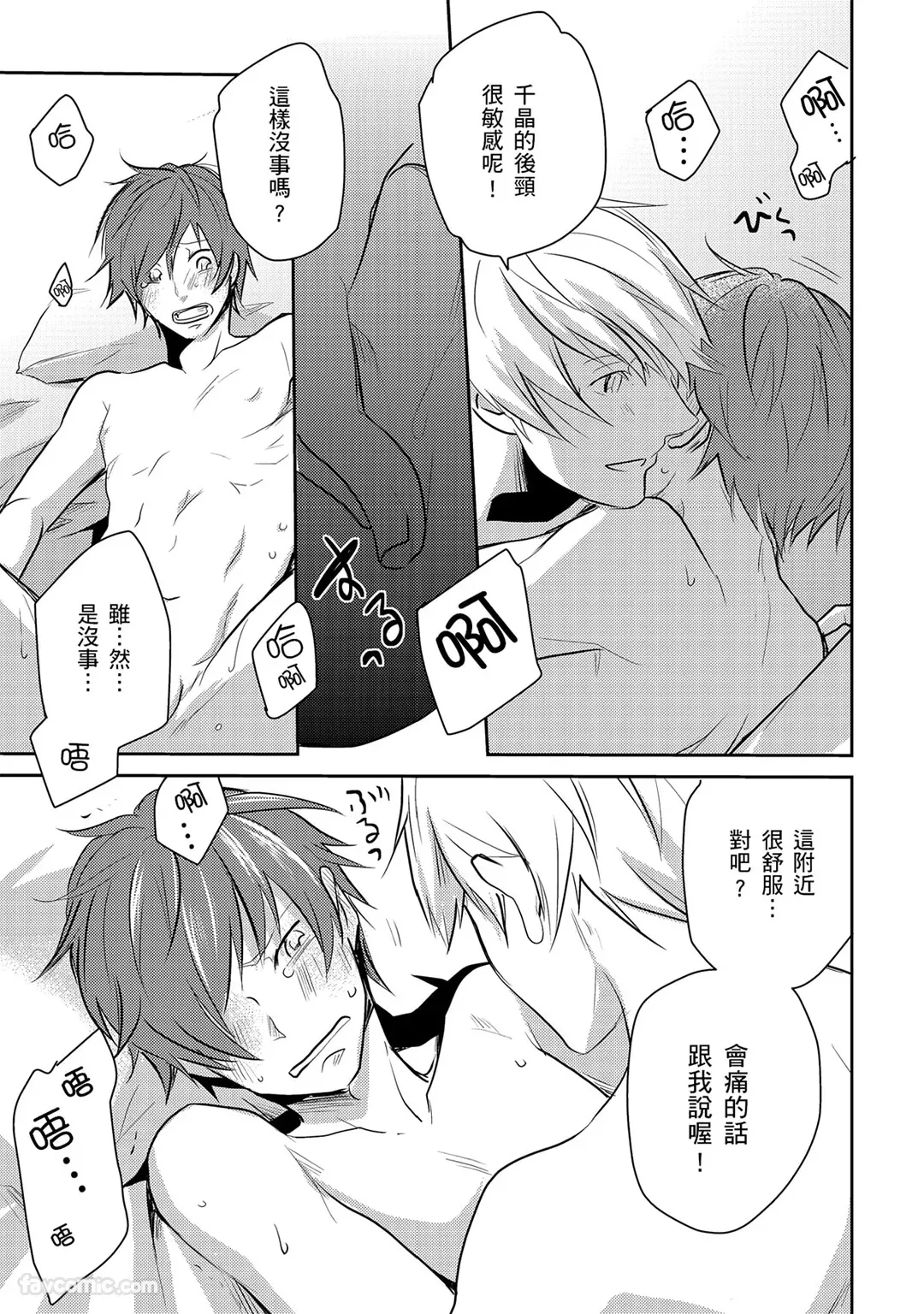 KUROKI Megumi Inkya no ore ni wa hurdle ga takasugiru对阴沉的我来说这根本是高难度挑战 Chinese全1卷 - Image 139