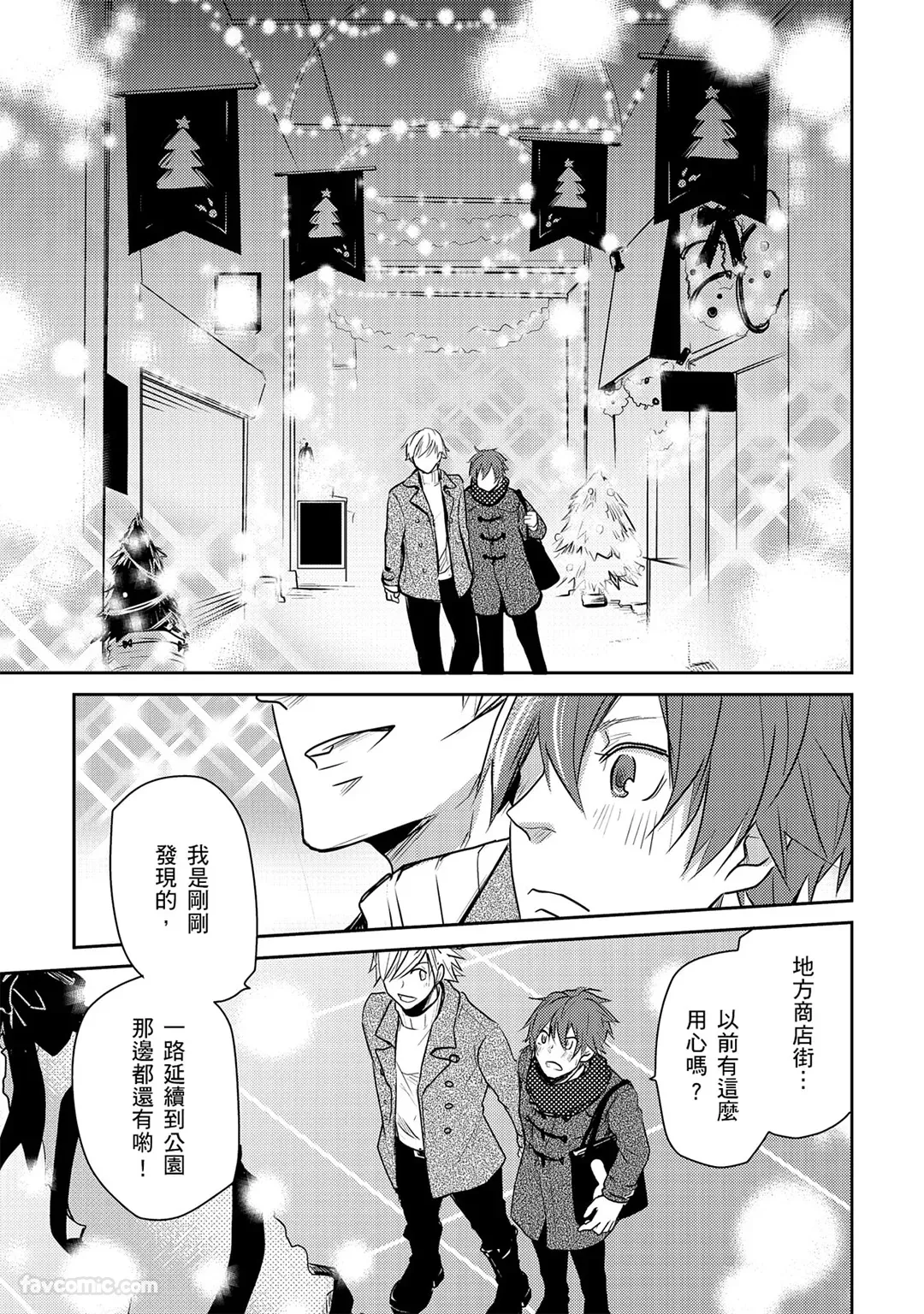 KUROKI Megumi Inkya no ore ni wa hurdle ga takasugiru对阴沉的我来说这根本是高难度挑战 Chinese全1卷 - Image 149
