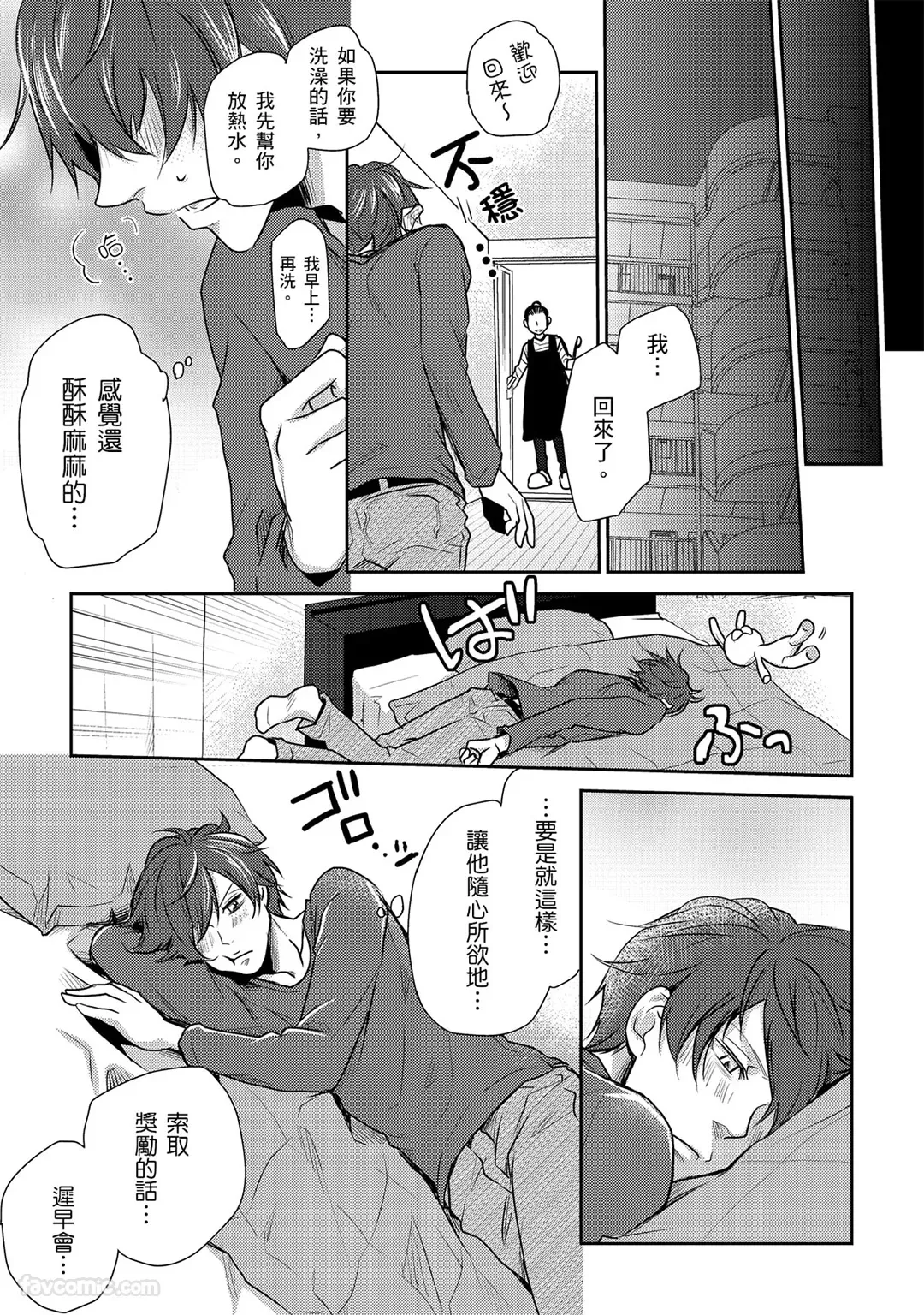 KUROKI Megumi Inkya no ore ni wa hurdle ga takasugiru对阴沉的我来说这根本是高难度挑战 Chinese全1卷 - Image 53
