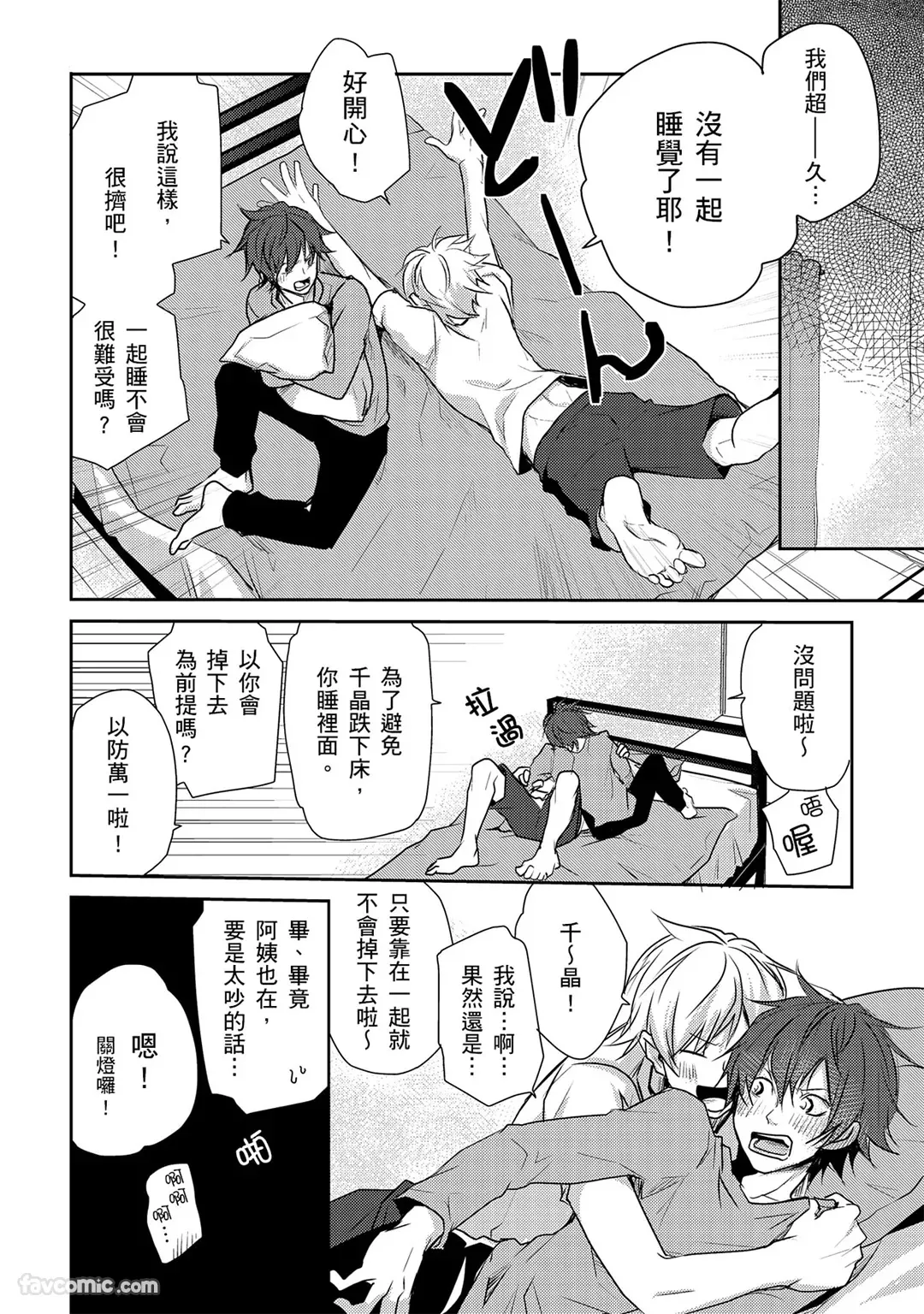 KUROKI Megumi Inkya no ore ni wa hurdle ga takasugiru对阴沉的我来说这根本是高难度挑战 Chinese全1卷 - Image 56