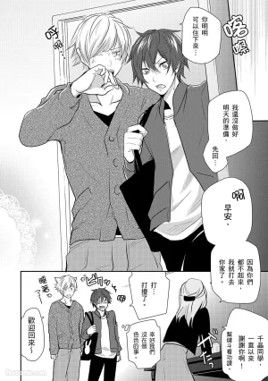 KUROKI Megumi Inkya no ore ni wa hurdle ga takasugiru对阴沉的我来说这根本是高难度挑战 Chinese全1卷 - Page 100