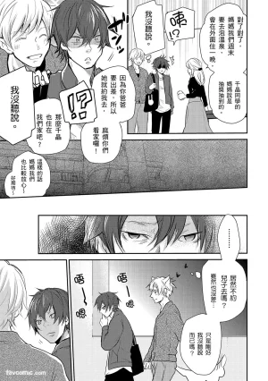 KUROKI Megumi Inkya no ore ni wa hurdle ga takasugiru对阴沉的我来说这根本是高难度挑战 Chinese全1卷 - Page 101