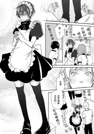 KUROKI Megumi Inkya no ore ni wa hurdle ga takasugiru对阴沉的我来说这根本是高难度挑战 Chinese全1卷 - Page 114