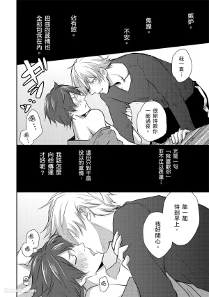 KUROKI Megumi Inkya no ore ni wa hurdle ga takasugiru对阴沉的我来说这根本是高难度挑战 Chinese全1卷 - Page 118