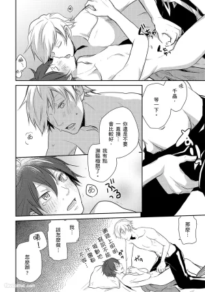 KUROKI Megumi Inkya no ore ni wa hurdle ga takasugiru对阴沉的我来说这根本是高难度挑战 Chinese全1卷 - Page 120