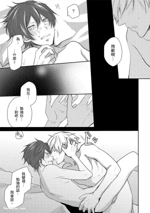 KUROKI Megumi Inkya no ore ni wa hurdle ga takasugiru对阴沉的我来说这根本是高难度挑战 Chinese全1卷 - Page 123