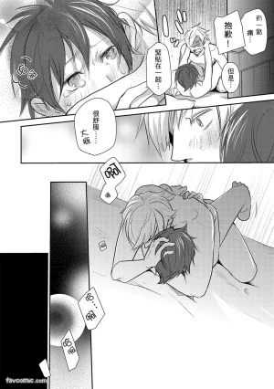 KUROKI Megumi Inkya no ore ni wa hurdle ga takasugiru对阴沉的我来说这根本是高难度挑战 Chinese全1卷 - Page 124