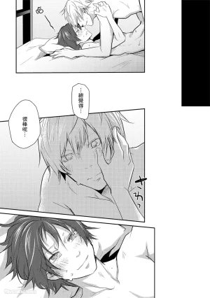 KUROKI Megumi Inkya no ore ni wa hurdle ga takasugiru对阴沉的我来说这根本是高难度挑战 Chinese全1卷 - Page 125