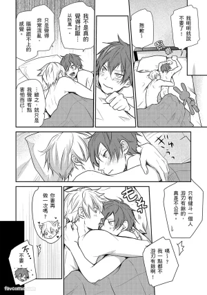 KUROKI Megumi Inkya no ore ni wa hurdle ga takasugiru对阴沉的我来说这根本是高难度挑战 Chinese全1卷 - Page 132